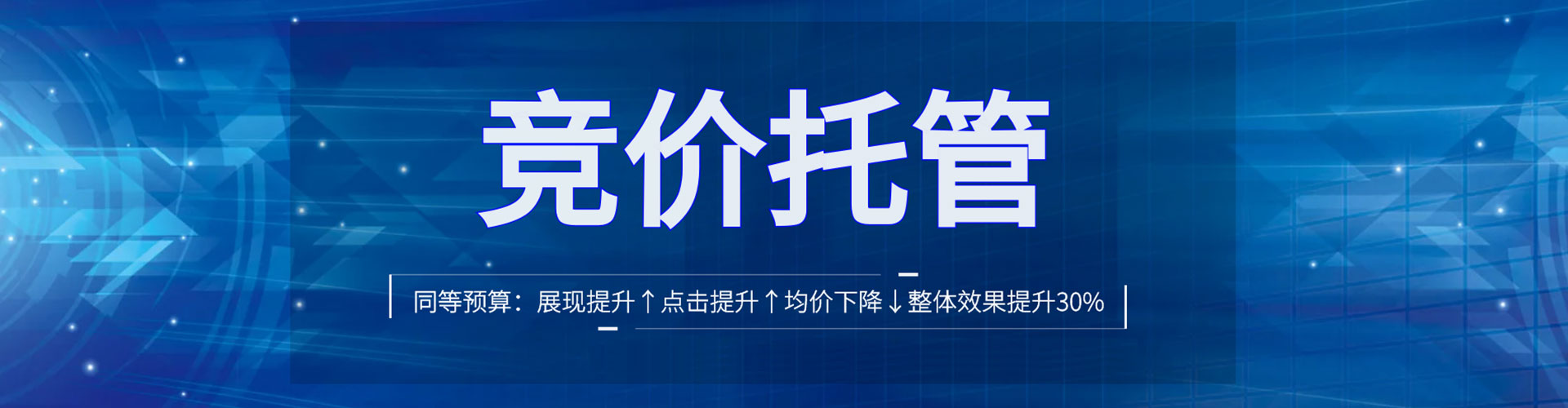 浑江sem专员
