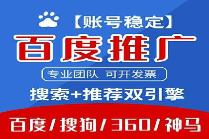 百度推广价格全解析：看这些企业如何成功投入